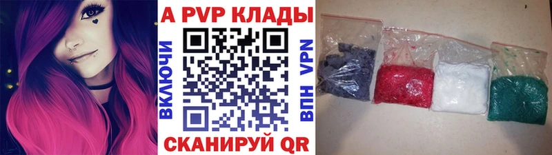 APVP крисы CK Луховицы
