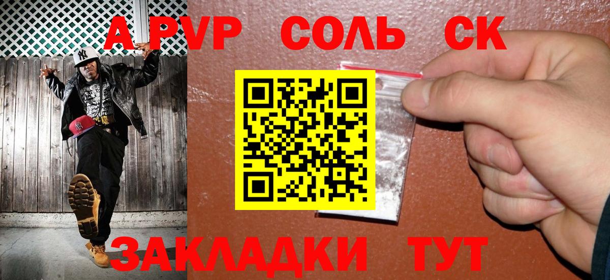 A PVP мука Луховицы