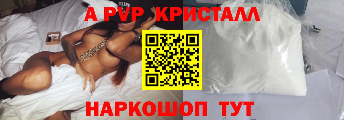 Alpha PVP крисы CK  Альфа ПВП VHQ  Вход с VPN  Луховицы  Alfa_PVP VHQ 
