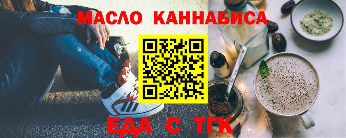 Печенье с ТГК марихуана  Вход с VPN  Луховицы 