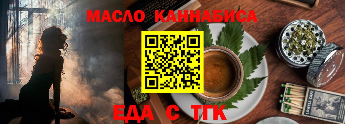 Cannafood марихуана Луховицы