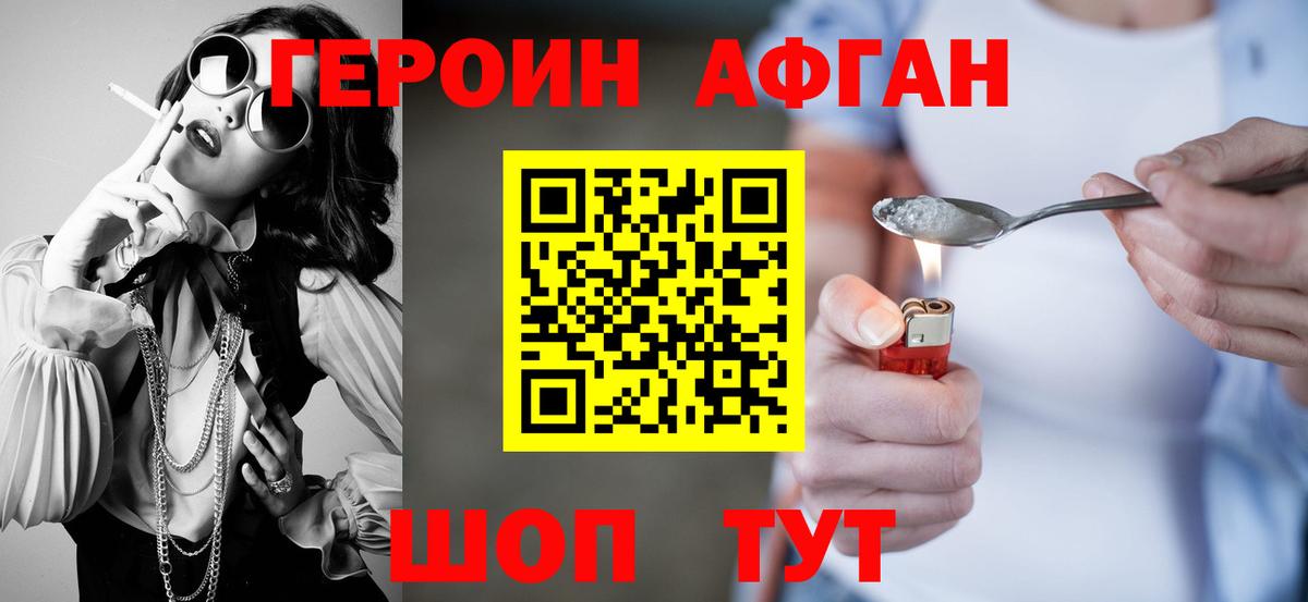 Луховицы  Героин гречка  Вход с VPN 