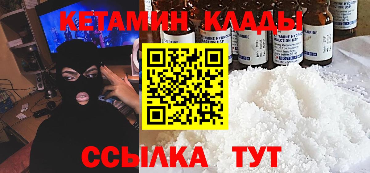 Кетамин ketamine  Кетамин VHQ  Луховицы  Вход с VPN 