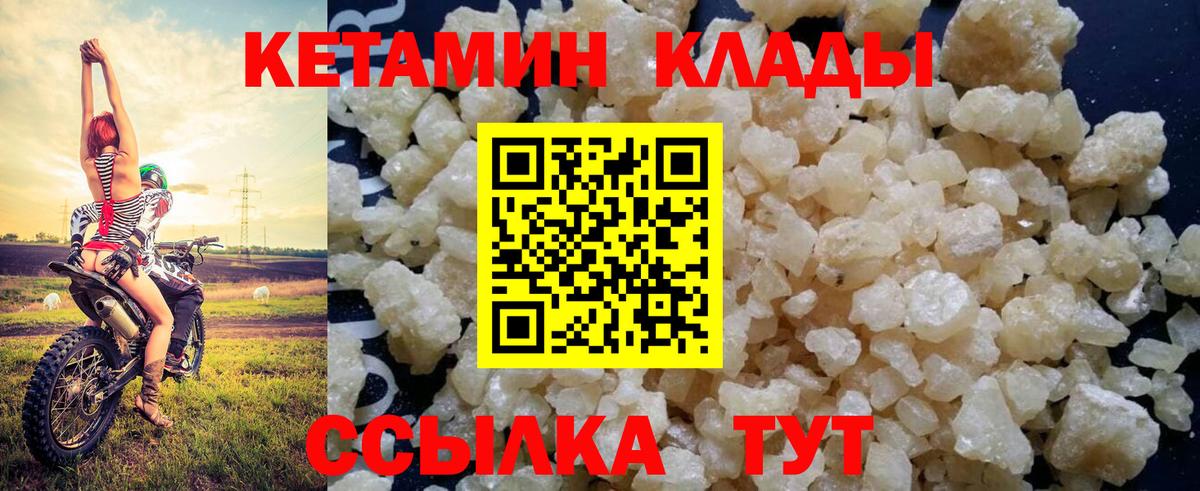 КЕТАМИН VHQ Луховицы