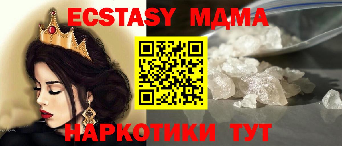 MDMA кристаллы  Вход с VPN  Луховицы  МДМА молли 