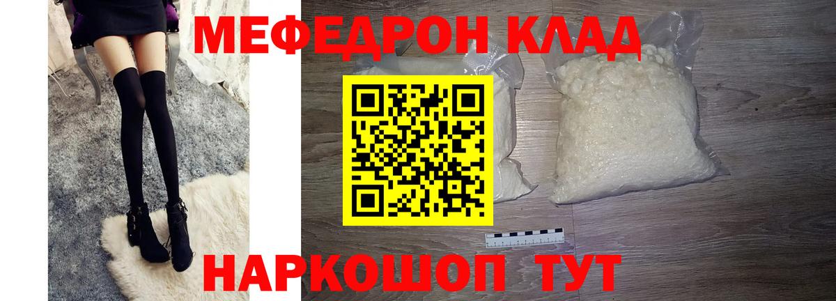 Меф кристаллы  Вход с VPN  Луховицы  МЯУ-МЯУ  МЕФ VHQ 