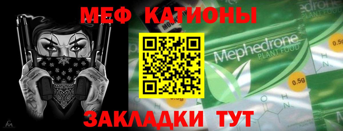 МЕФ  Луховицы