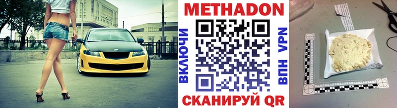 Метадон белоснежный  Луховицы 