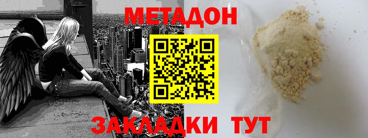 Метадон кристалл  Вход с VPN  Луховицы 