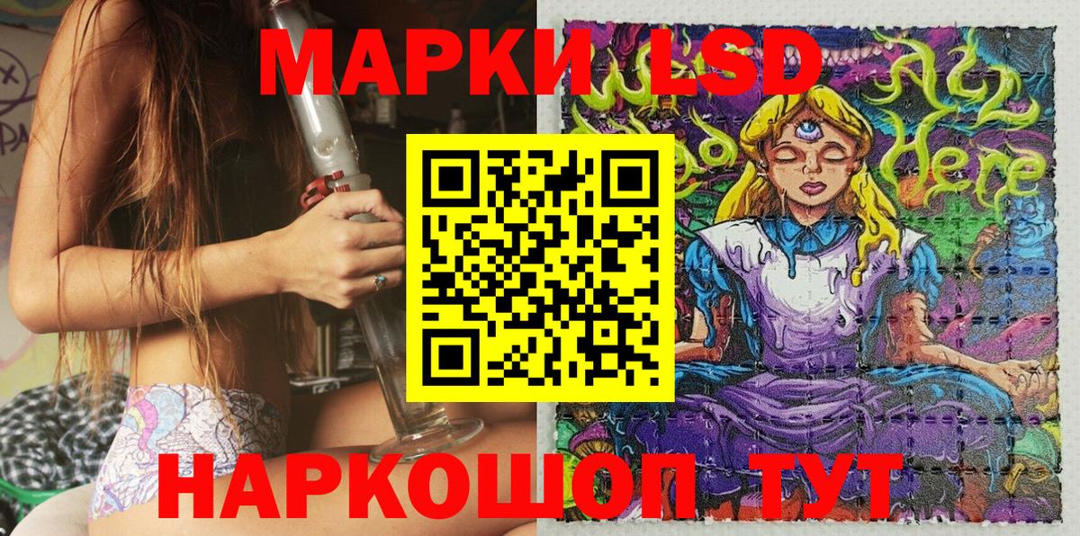 Марки 25I-NBOMe 1500мкг Луховицы