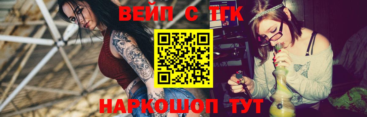 ТГК концентрат  Вход с VPN  Луховицы 